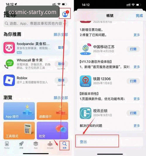 星空体育登录iOS版怎么操作？新手也能轻松上手的完整指南