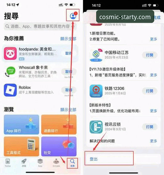 资深用户亲测：星空体育iOS下载全流程实战经验分享，从安装到竞猜一步到位